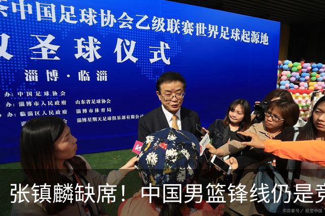 张镇麟缺席！中国男篮锋线仍是竞争最惨烈一环 王俊杰领衔“异军突起”